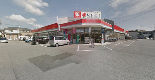 ドラッグストア・セキ 栗橋北店の画像