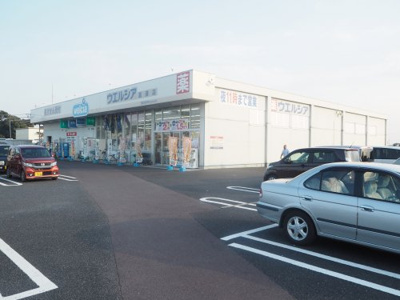 ウエルシア菖蒲店の画像