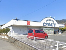 クリエイトS・D秦野西田原店