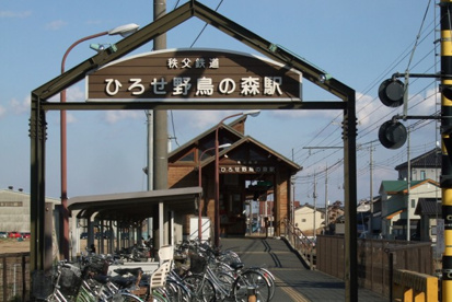 ひろせ野鳥の森駅の画像1