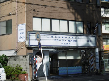 プラージュ西大津店の画像1
