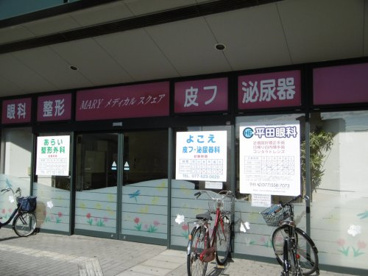 あらい整形外科の画像1