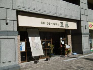 豆藤の画像1