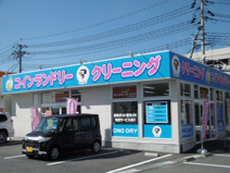 コインランドリー・クリーニング