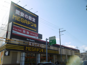ドンキーホーテの画像1