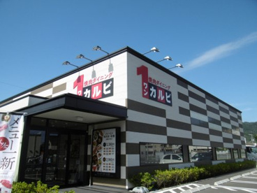 ワンカルビの画像1