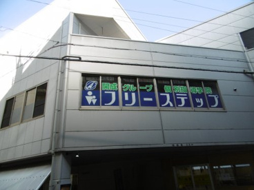 フリーステップの画像1