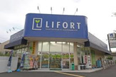 ライフォート野田店