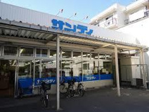 サンディ放出店