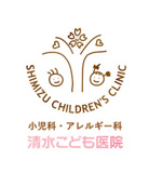 清水こども医院