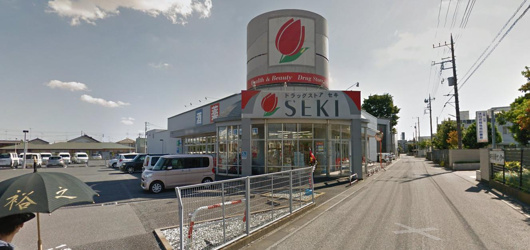 ドラッグストアセキ　久喜本町店の画像
