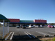 （株）カスミ 三里塚店の画像