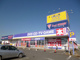 ｹﾞｵ富里店の画像