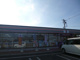 セブンイレブン八街夕日ヶ丘店の画像