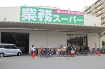 業務スーパーガリバー鶴見緑地店