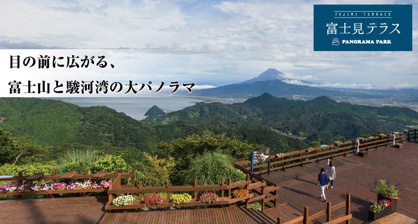 伊豆の国ﾊﾟﾉﾗﾏパークの画像1