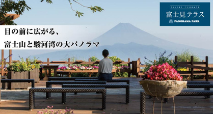 伊豆の国ﾊﾟﾉﾗﾏパークの画像4