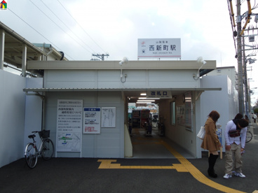山電　西新町駅の画像1