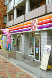 サークルＫ・目黒駅東口店の画像1