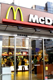 マクドナルド 目黒駅前店の画像1