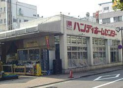 ハンディーホームセンター熱海店の画像2