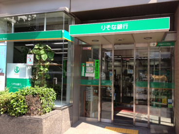 りそな銀行 目黒駅前支店の画像1
