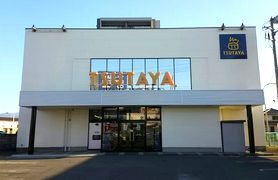 TSUTAYA 函南店の画像1