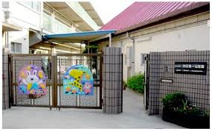 吹田市立幼稚園吹田第一幼稚園