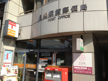 目黒駅前郵便局の画像1