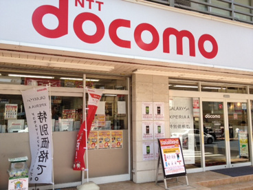 ＮＴＴ　docomoの画像1
