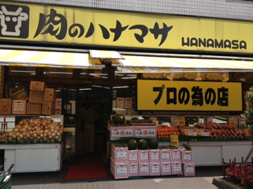 ハナマサの画像1
