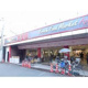 食品館アプロ 中宮店の画像