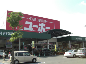 ユーホー　伊勢丘店の画像1