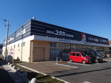 ドラッグユタカ 東向日店の画像1