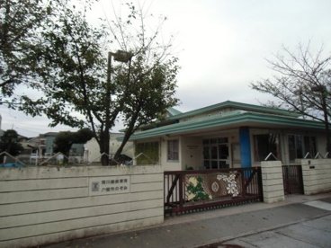 市立南川崎保育所の画像1