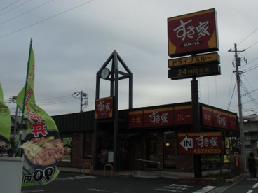 すき家八潮南川崎店の画像1