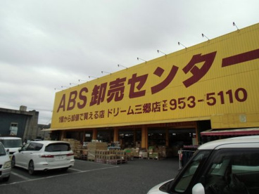 ABS卸売センター三郷店の画像1