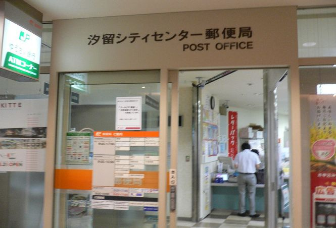 汐留シティセンター郵便局情報ページ 東京都23区の賃貸マンション アパートや不動産売買ならbonds Home バンズホーム