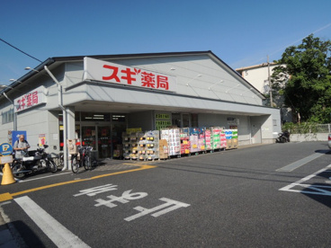 スギ薬局小栗栖店の画像1