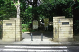 有栖川宮記念公園