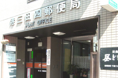 港三田四郵便局の画像1