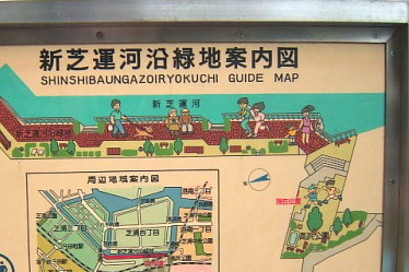 新芝運河沿緑地の画像1