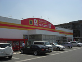 ダイレックス　引野店