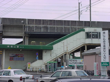 東福山駅の画像1
