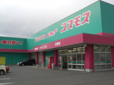 ドラッグストアコスモス　引野店