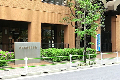 港区立港南中学校の画像1