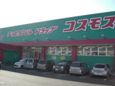 ドラッグストアコスモス　多治米店