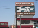 ユーホー福山南店