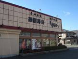 廻鮮寿司しまなみ曙店