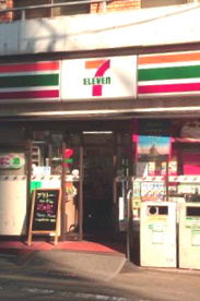 セブンイレブン世田谷三軒茶屋病院前店の画像1